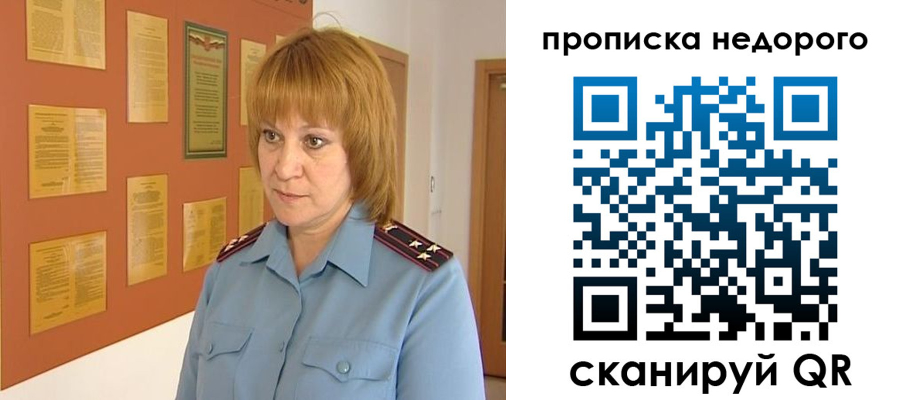 временная регистрация 2025 в Добрянке