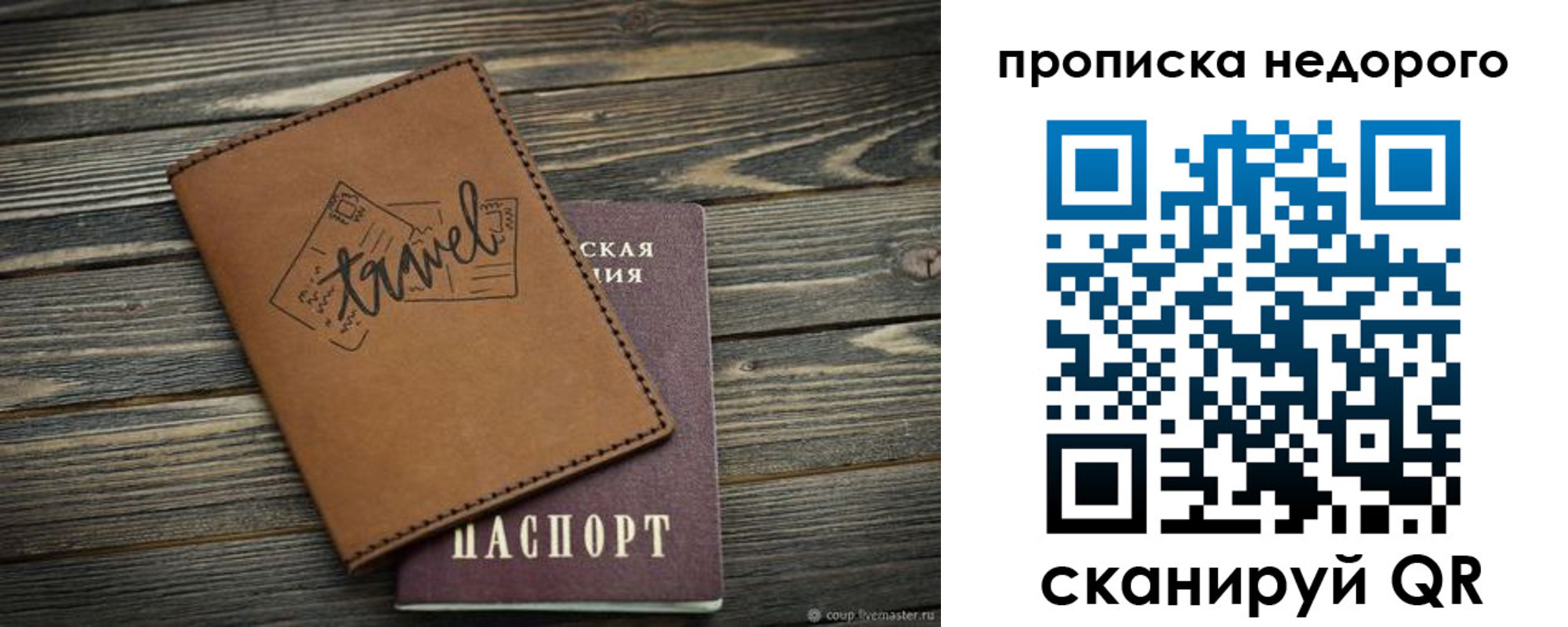 прописка регистрация в Добрянке