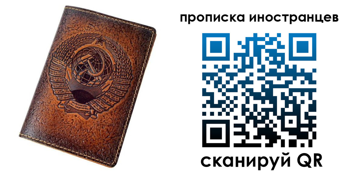 временная регистрация в квартире в Добрянке