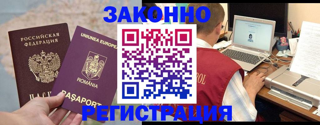 временная регистрация в квартире в Добрянке