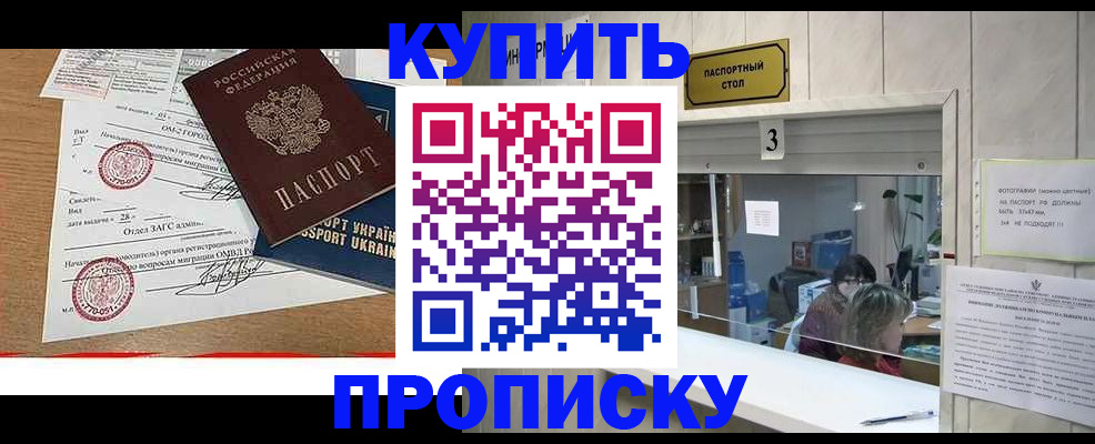 временная регистрация надежно в Добрянке