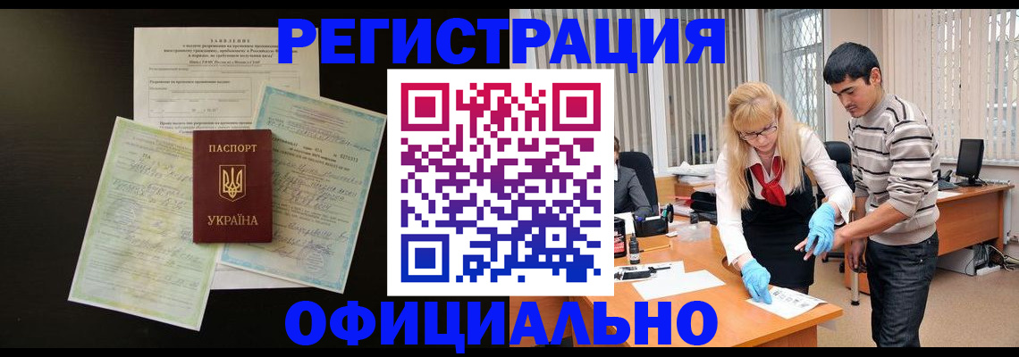 прописка 2025 в Добрянке